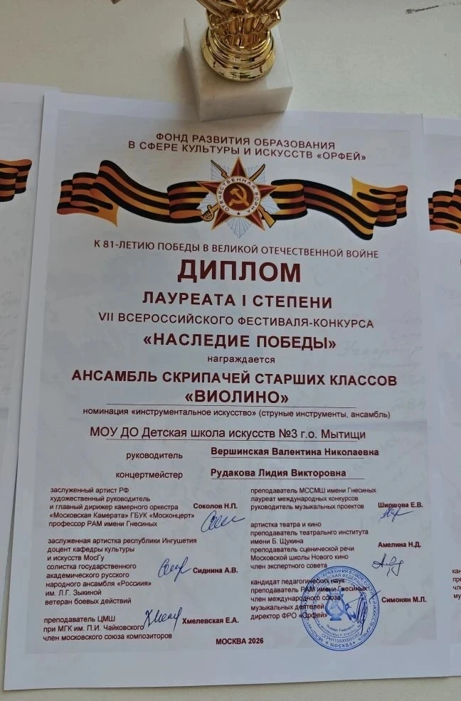 🌟 Вчера, 7 июня, в стенах ДШИ им. Н.Г. Рубинштейна прошла торжественная церемония награждения и Гал