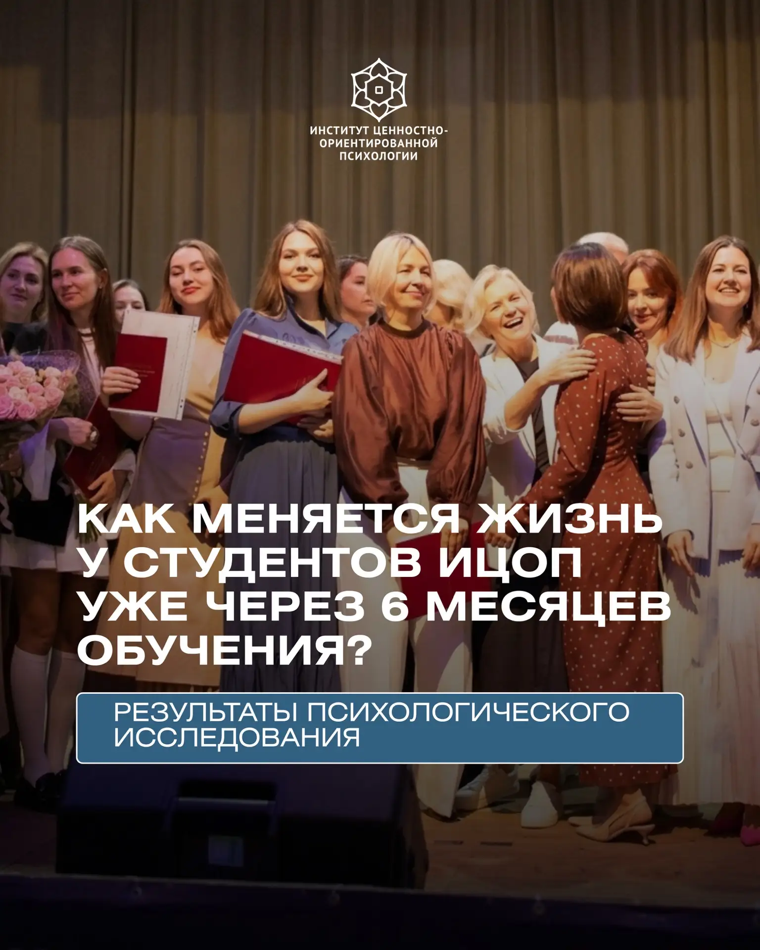 Что изменится всего за 6 месяцев?

Многие приходят в психологию с похожими запросами:
— перестать жи