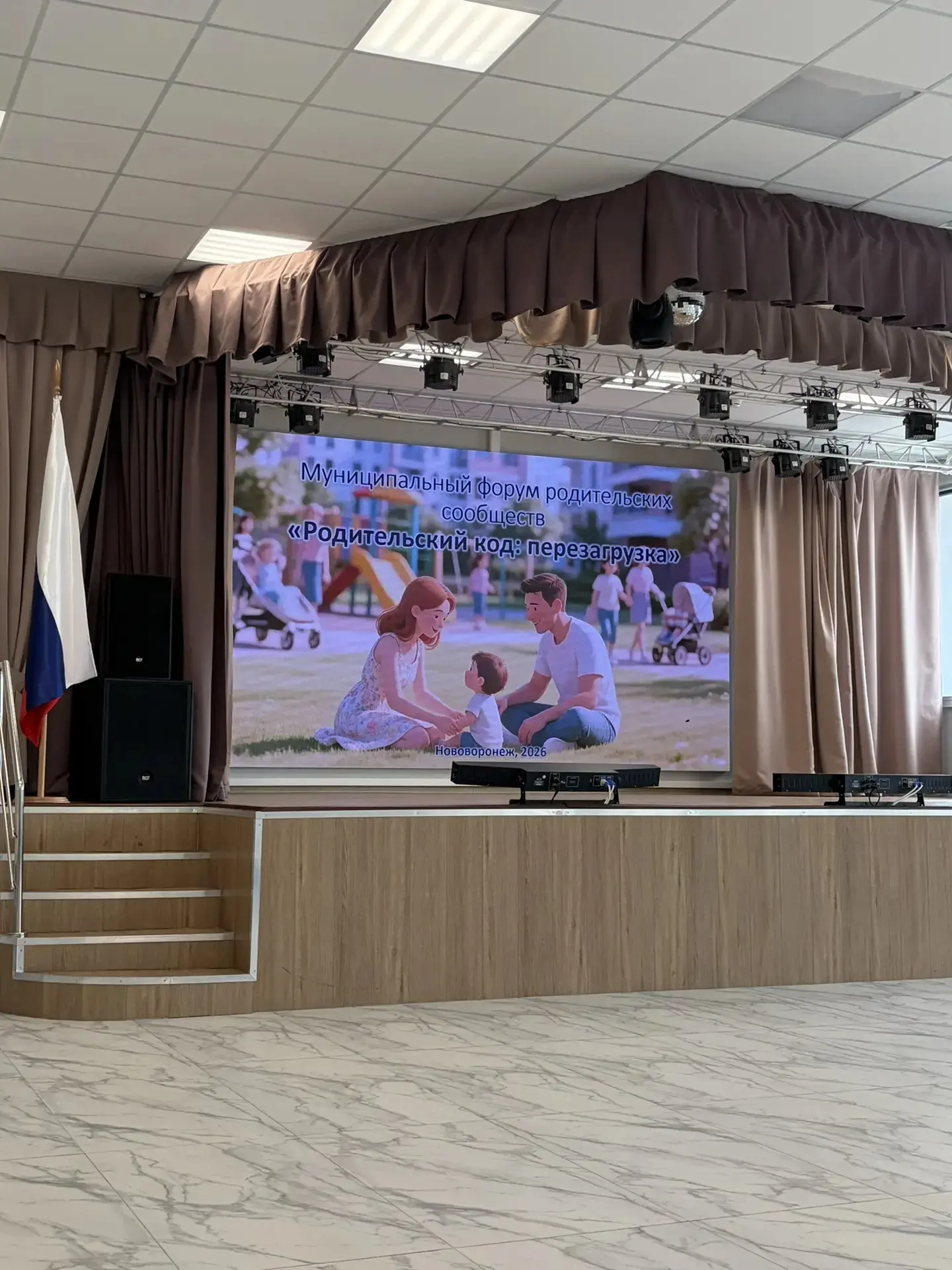 📚19 июня на базе МКОУ СОШ 3 состоялся муниципальный форум родительских сообществ «Родительский код: