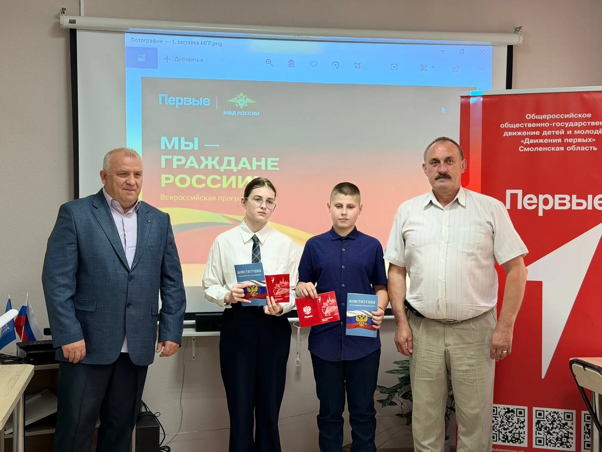 🇷🇺Юные граждане России🇷🇺

💥Сегодня, накануне главного государственного праздника, в Краснинском