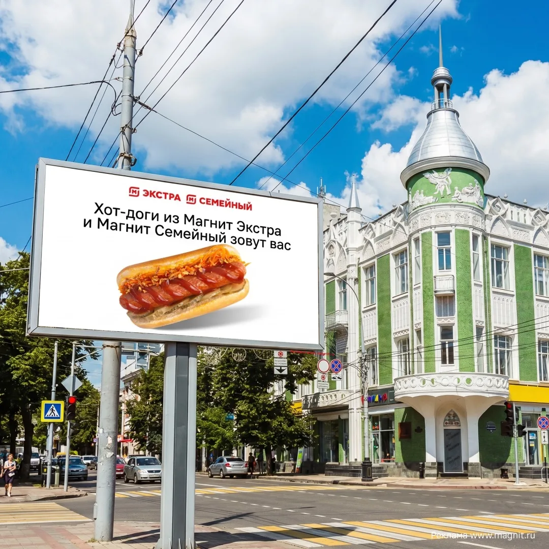 🌭 Хот-доги — простая уличная еда, которую любят во всём мире
 
В Магнит Экстра и Семейный можно соб