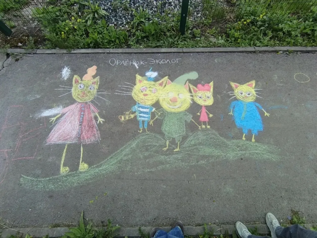 🖌 У нас был настоящий арт‑фестиваль на свежем воздухе! 🖌

Конкурс рисунков на асфальте «Любимый ге