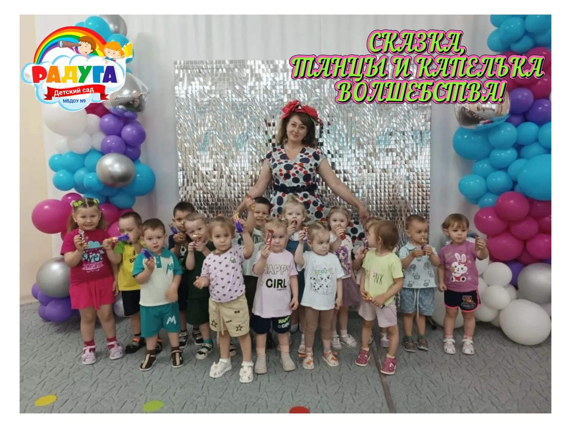 ✨Сказка, танцы и капелька волшебства!✨🎭

У  малышей из группы "Фиксики" был день, полный сюрпризов!