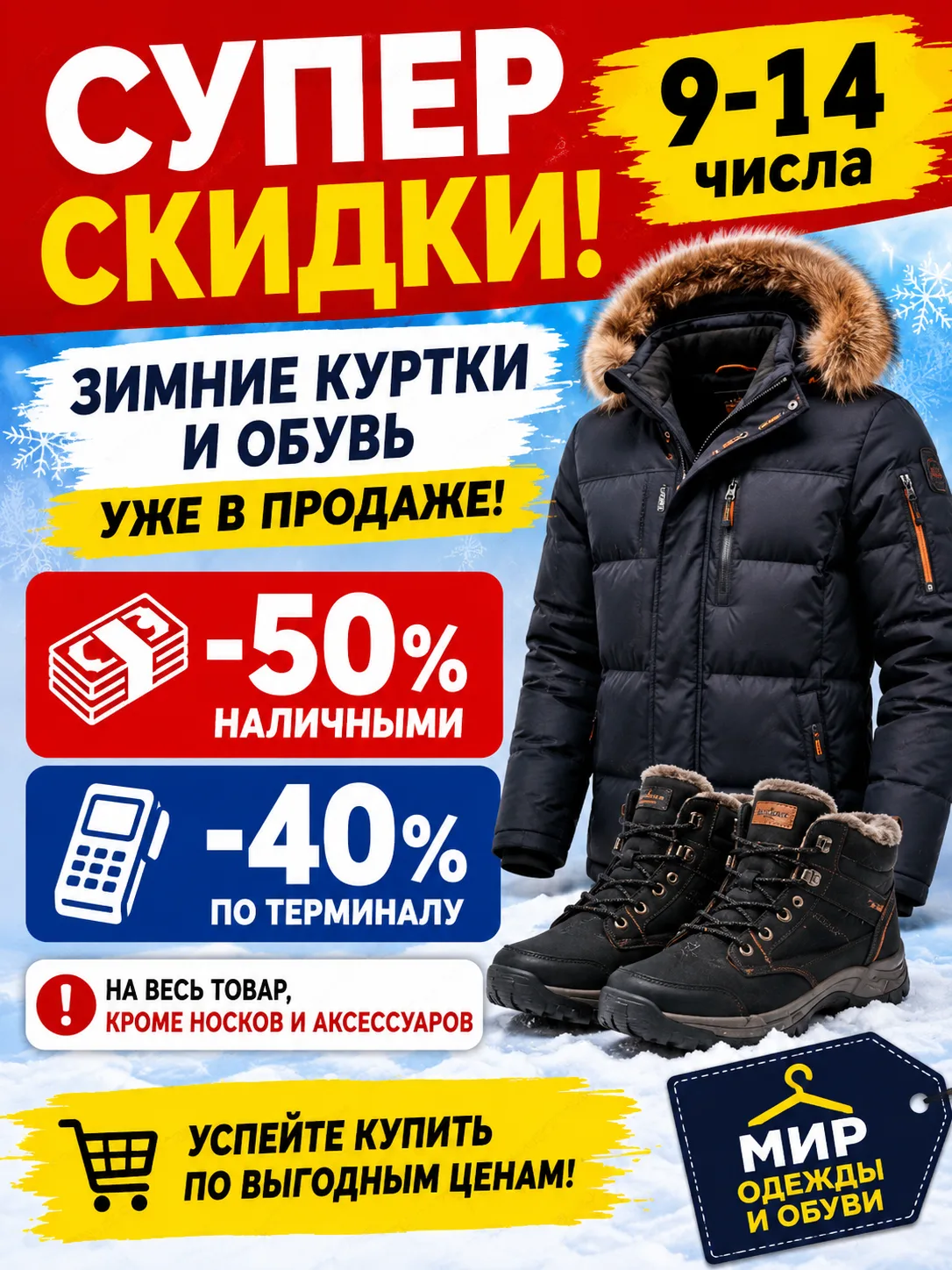 📢 Дорогие друзья! Отличная новость! 🎉
Специально для вас мы достали из склада зимние куртки и зимн
