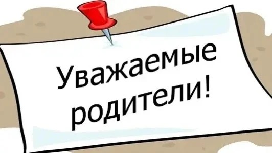 ❗️ РОДИТЕЛИ, ВНИМАНИЕ! 
Хватит делать вид, что ничего не происходит!

За последний месяц — ЧП с деть