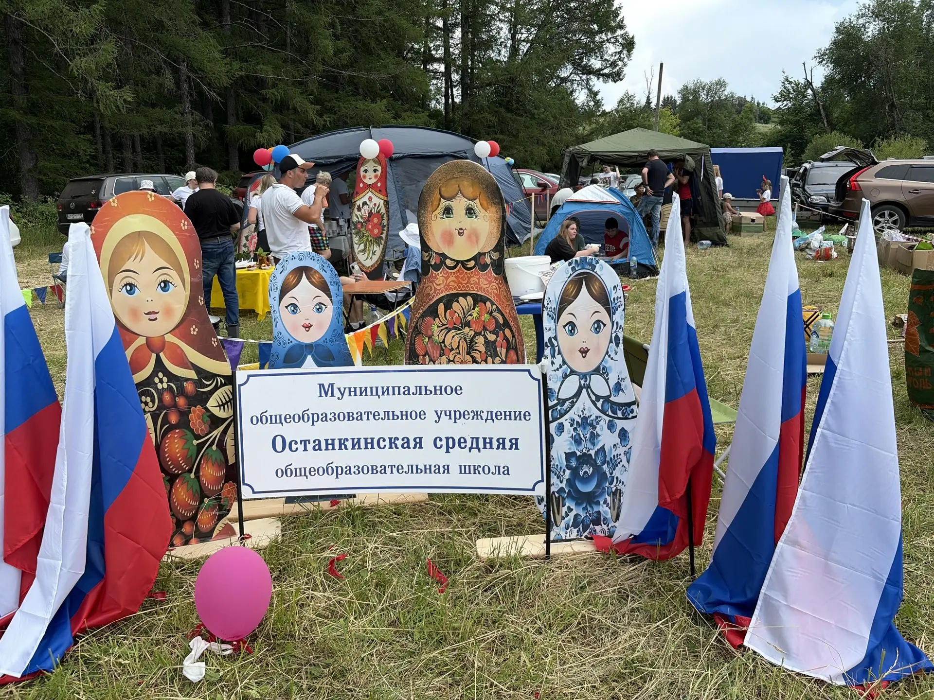 В День России команда школы приняла участие в 65-м туристическом слете профсоюзных коллективов Дмитр