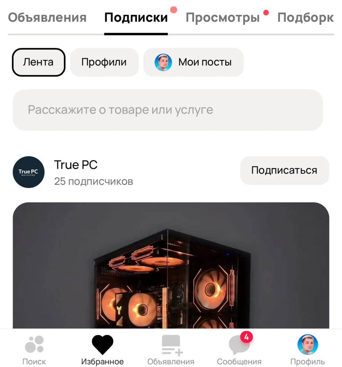 📣 Площадка потихоньку становится соцсетью. И прямо сейчас тут раздают бесплатный трафик

С 20 мая п