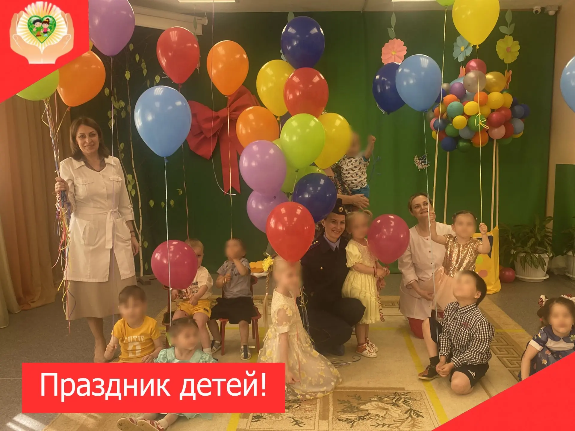 🎈1 июня в нашем учреждении прошел яркий, веселый и запоминающийся праздник!
                       