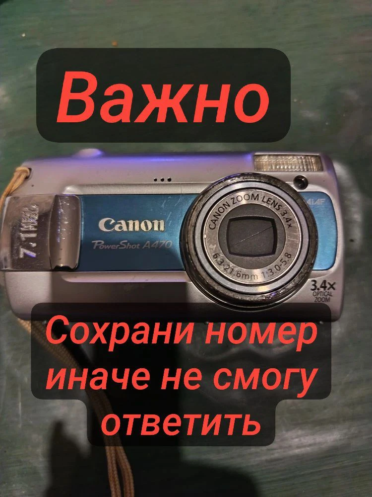 Куплю цифровые фотоаппараты и плёночный олимпус оценка по фото, выкуп сразу обязательно сохраните мо