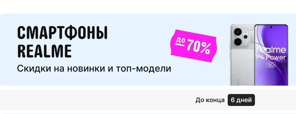 Подборка Realme на Алиэкспресс на 23 июня

Realme GT 7T от 24 600р

Realme GT7 от 29 400р

Realme 15