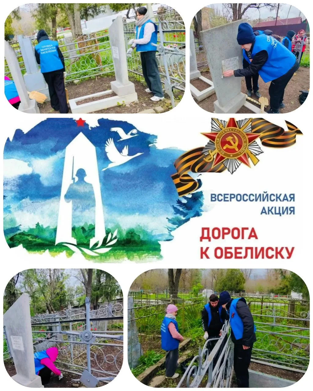 Патриотическая акция «Дорога к обелиску: память о ветеранах ВОВ»🎖

Тысячи памятников, обелисков и б