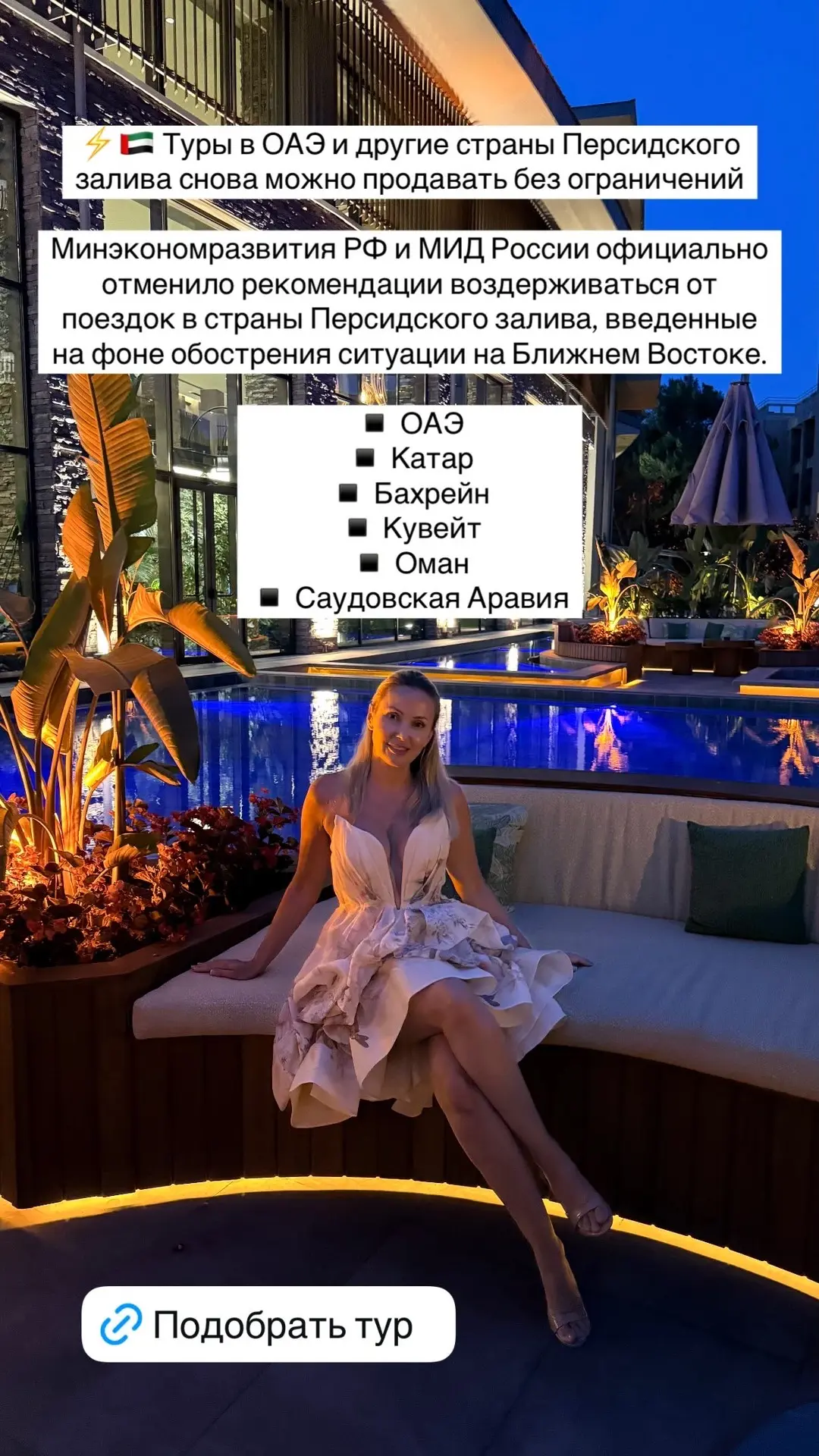 Супер-новость: ОАЭ снова открыты! 

Минэкономразвития и МИД России снял все ограничения на путешеств