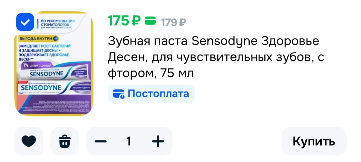 Акция 2=3 на бренды Haleon🤩
https://ozon.ru/t/9oovX7f

Успеваем‼️

Вб/Оз | Чат | ВК | ТГ