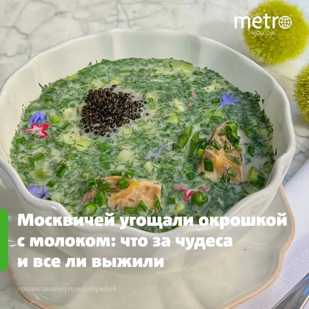 Окрошка-рейв в Москве удалась: любители полезного летнего супа наелись вкусноты. 

Как вы думаете, н