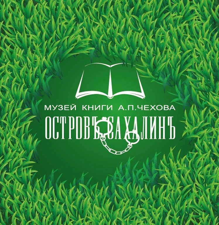 Режим работы музея книги Чехова и его площадок в День России

🇷🇺 Друзья, завтра, 12 июня, музей кн