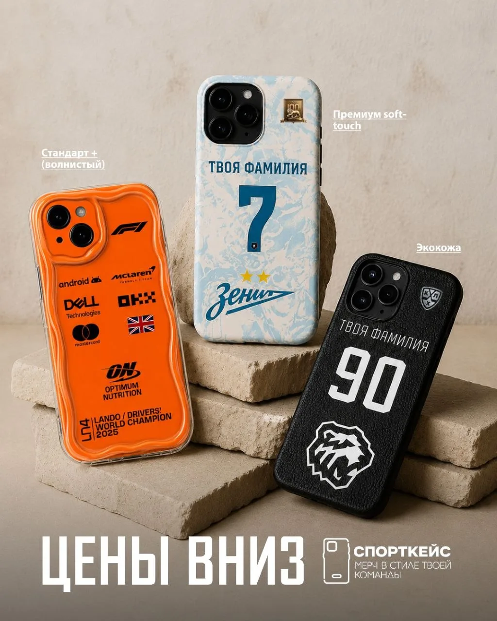 🔥 РОНЯЕМ ЦЕНЫ НА ЧЕХЛЫ — ВРЕМЯ ОБНОВИТЬ СВОЙ

Если давно хотели новый чехол для себя или в подарок 