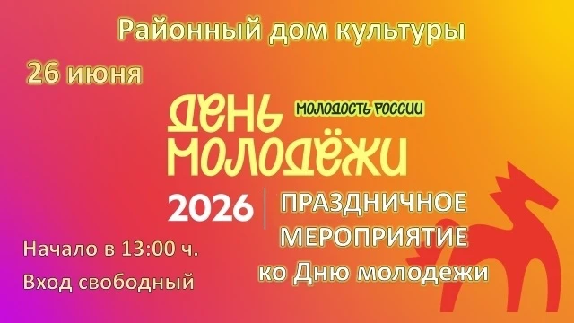 Приглашаем! 

#АдминистрацияПетропавловскогорайона