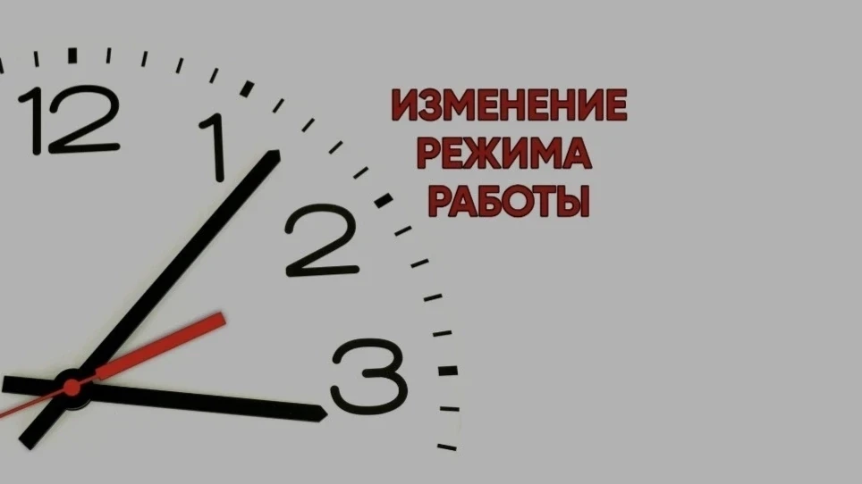Уважаемые жители! 

Публикуем режим работы управляющей компании в праздники: 

• 11 июня — сокращённ