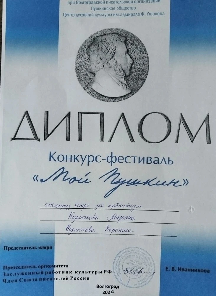 🏆 Марьяна и Вероника Колмыковы
 (вокальная студия "Друзья", руководитель Инара Крюкова) — спецприз 
