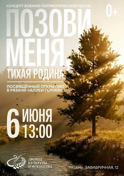 В Рязани откроют Аллею Героев Великой Отечественной войны.

6 июня в Рязани состоится торжественное 