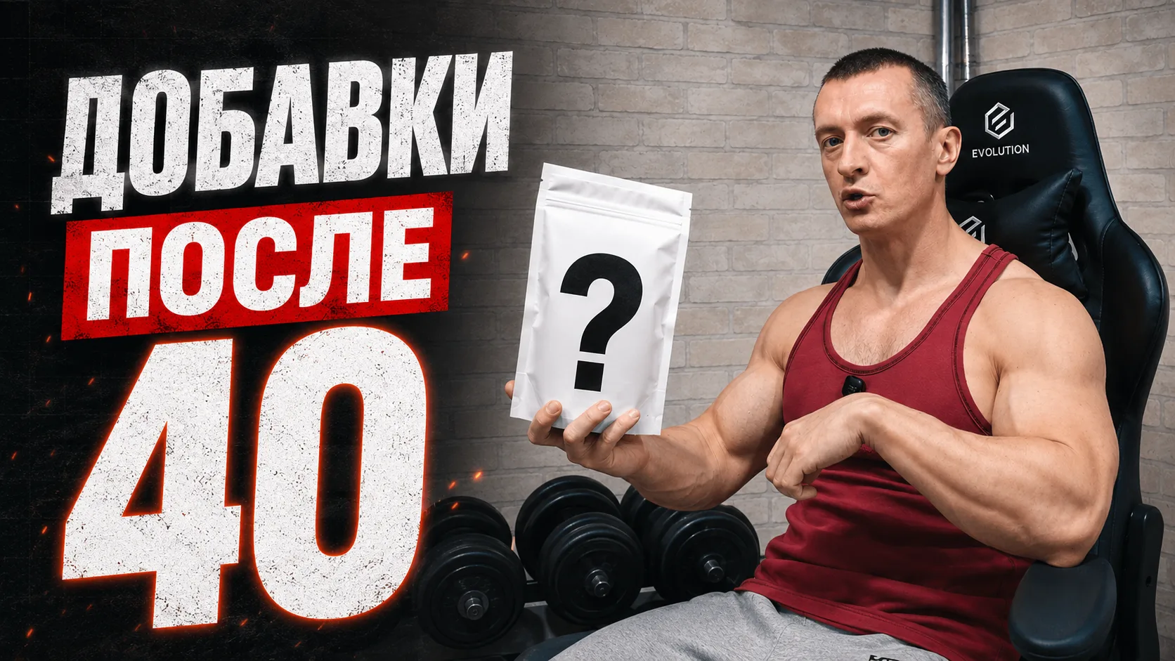 Новый ролик на моём канале об актуальном ТОПе спортивных добавок: https://vkvideo.ru/video-97687419_