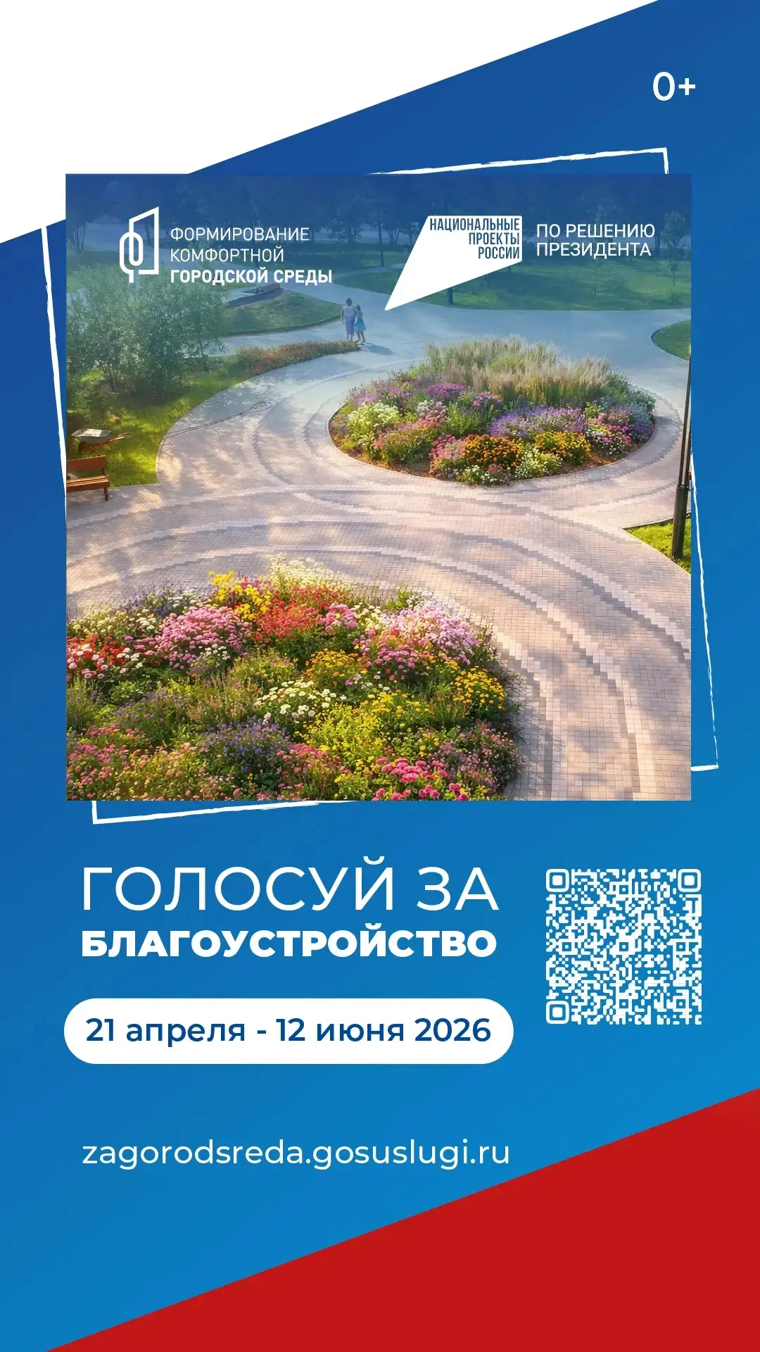 https://pos.gosuslugi.ru/lkp/fkgs/?location=m50701000&typeView=&typeView=1&type=&type=2