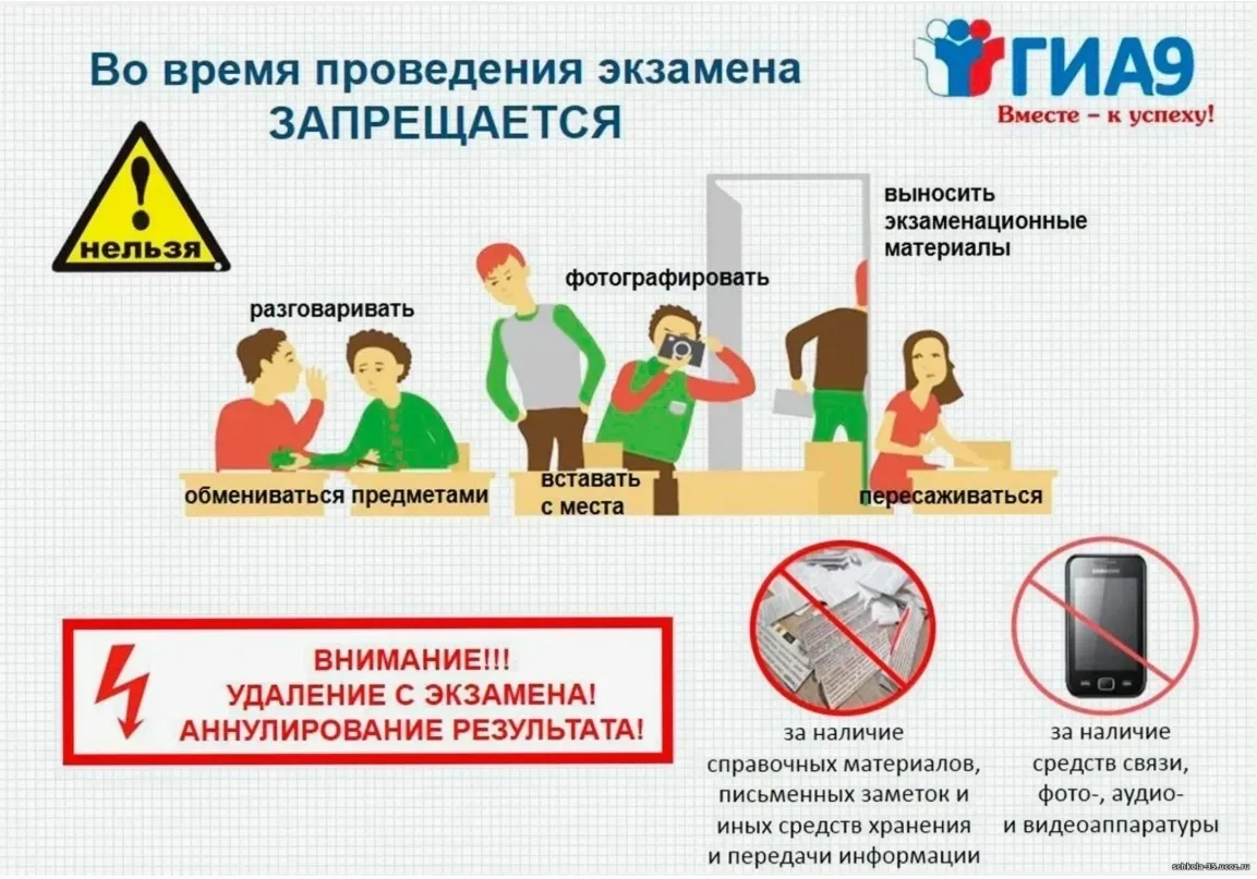 ❗Уважаемые родители❗Уважаемые выпускники❗Информация для вас.