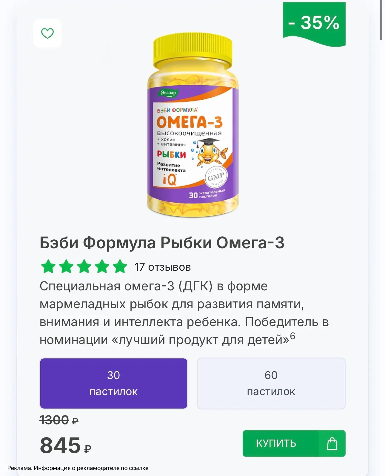 Детские витамины 🔥

👉🏻 [контакт скрыт]

Акция на мультивитамины и омегу