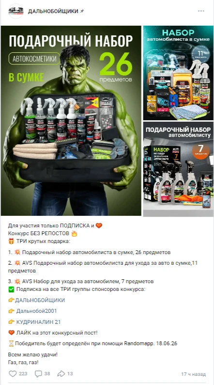 В ВК запустили розыгрыш, все условия тут. vk.com/wall-162001997_1039827