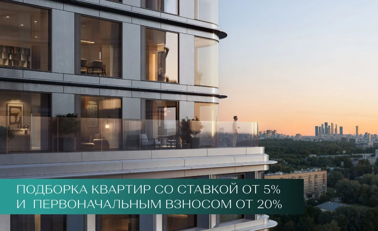 Квартиры с панорамными видами у воды и парков 

Именно такие лоты сегодня выбирают для комфортной жи
