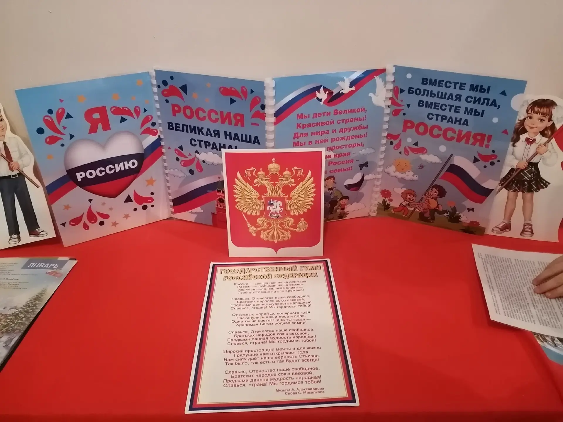 12 декабря празднуется важнейший из государственных праздников — День Конституции Российской Федерац