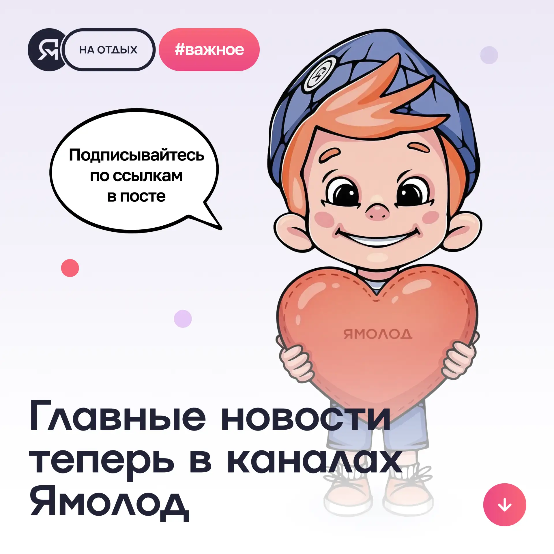 Чтобы вы всегда получали самую оперативную и достоверную информацию, все ключевые новости о путешест
