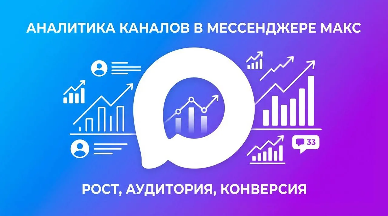 Отбросив все новости по блокировке телеграм и обратясь к сухой аналитике рынка каналов в мессенджере