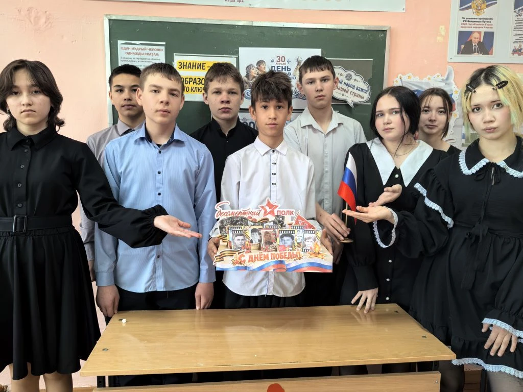 🎖 Наш «Бессмертный полк» теперь и в кабинете! 
 
Сегодня восьмиклассники почтили память героев: соз