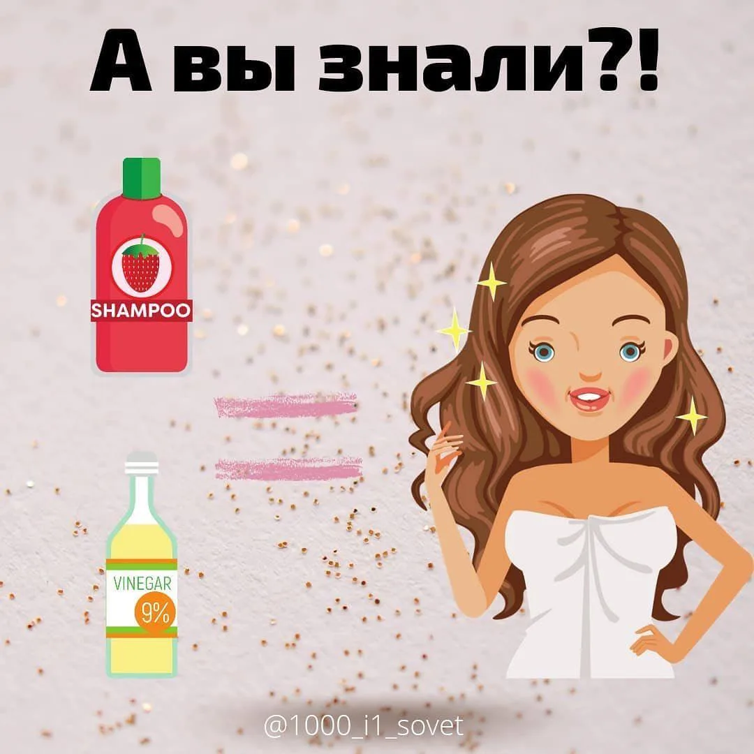 💭 Чтобы волосы блестели как у кинозвезд, есть простое средство!

Добавьте в шампунь чайную ложку ук