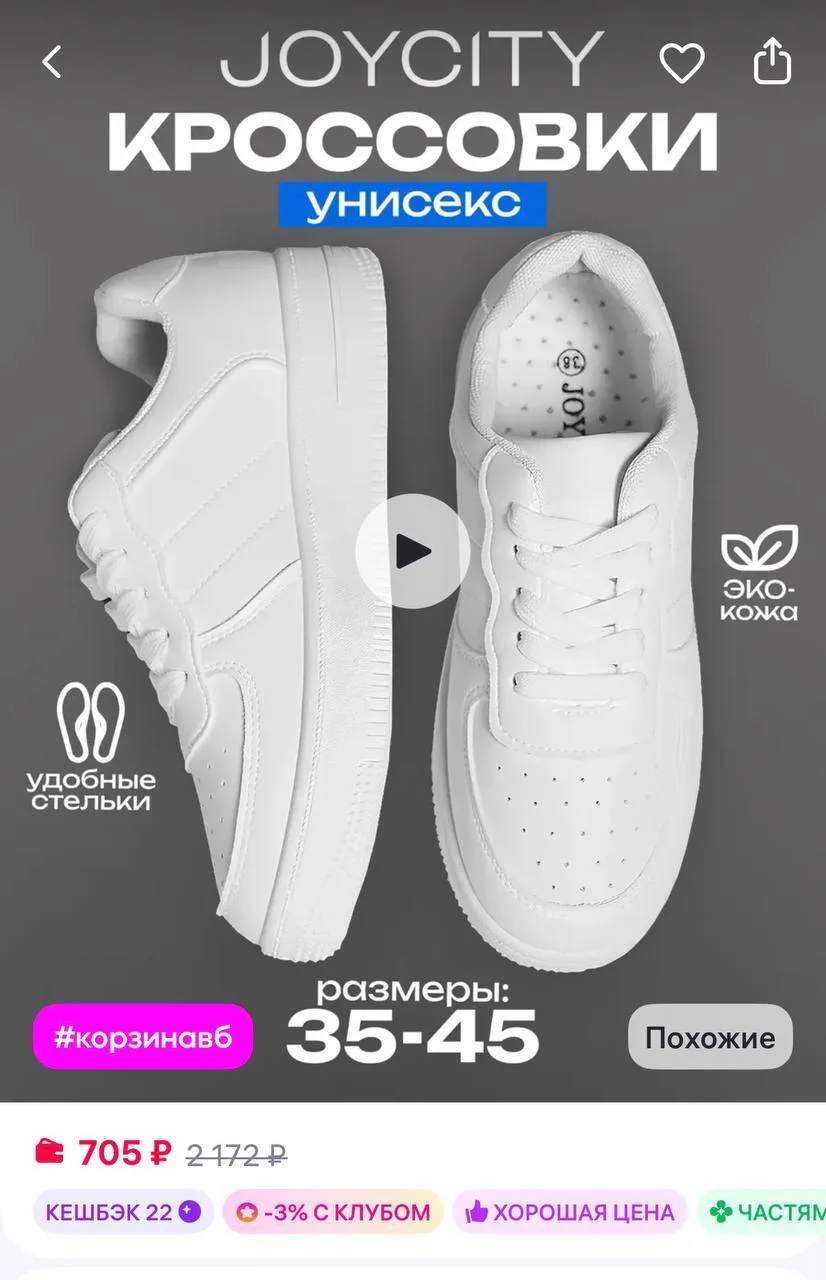JOYCITY Кроссовки спортивные на платформе
https://www.wildberries.ru/catalog/152540730/detail.aspx?s