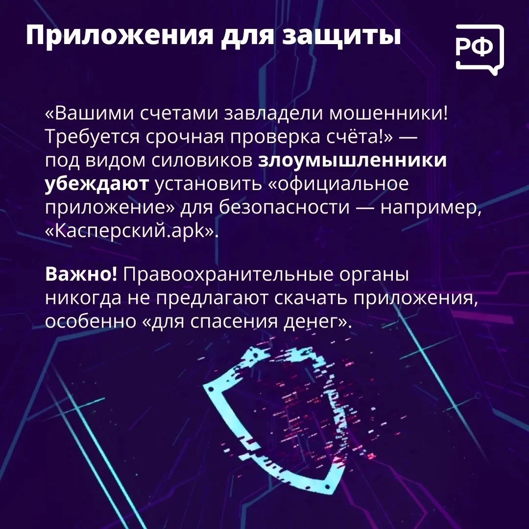 🚩 «Вышло обновление с усиленной безопасностью, скачайте его!» — такие сообщения рассылают людям яко