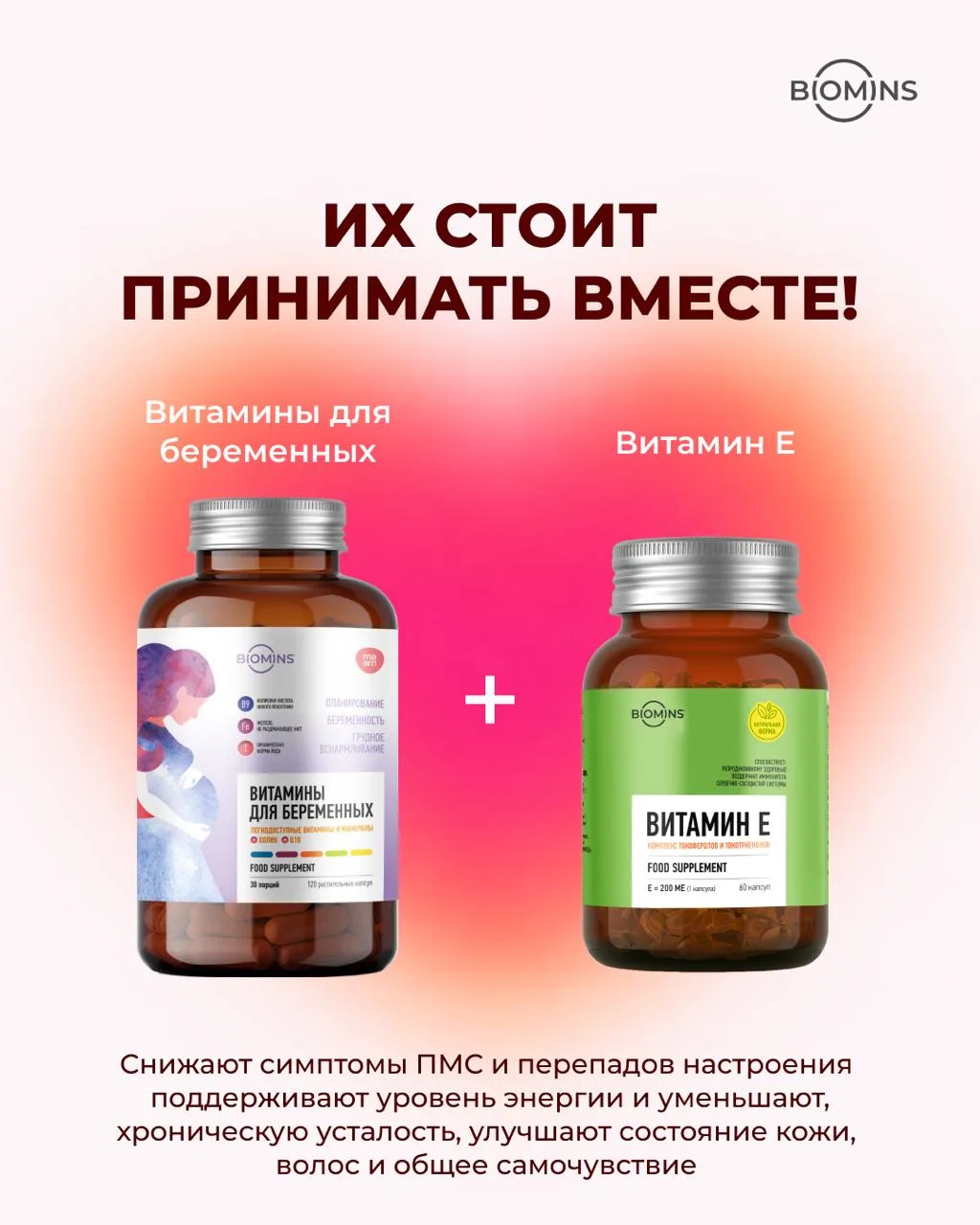 Самые сильные витамины для женщин — не те, что вы думаете 

Вы удивитесь, но один из самых эффективн