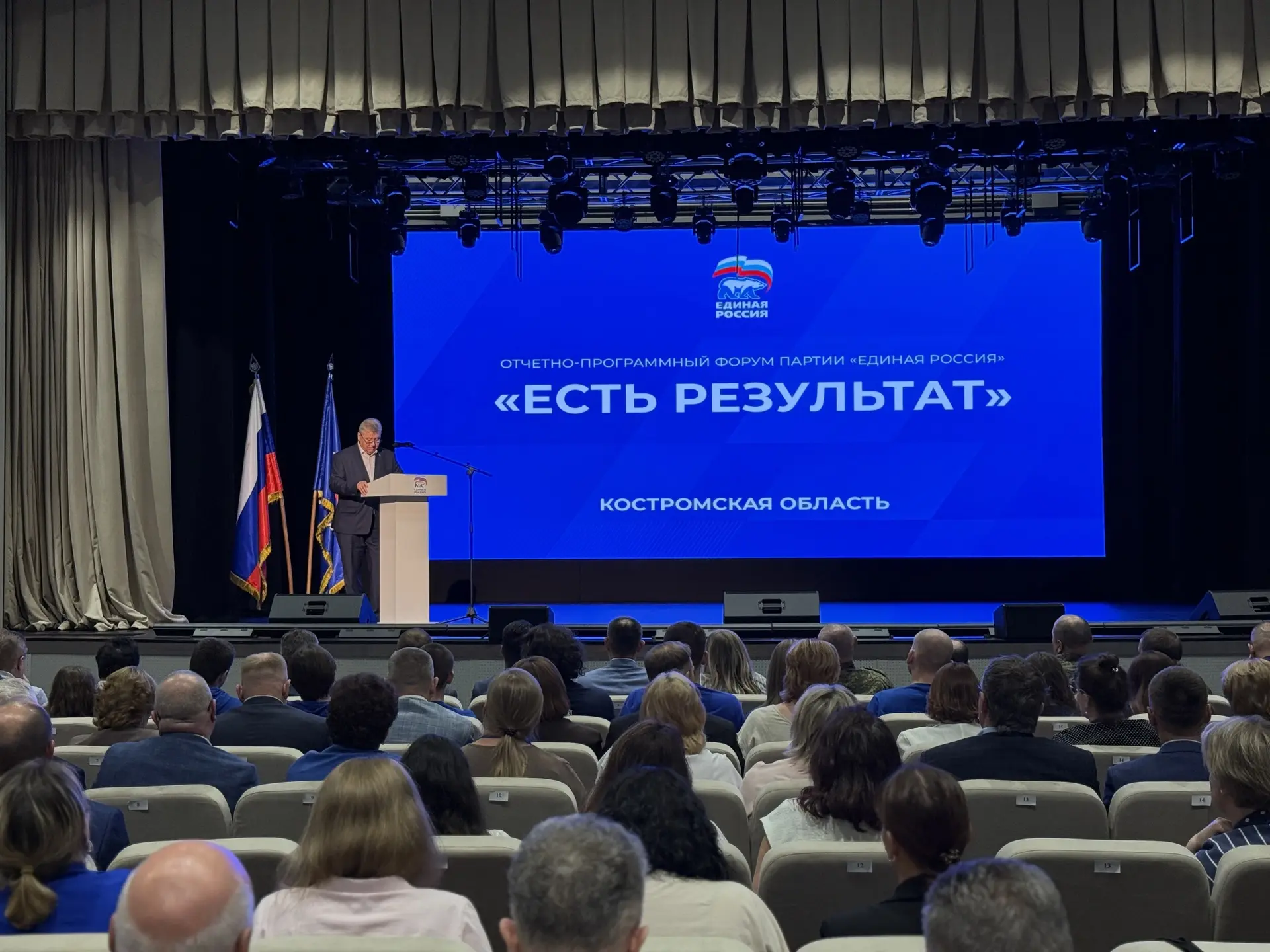 В Костроме на отчетно-программном форуме «Есть результат!» мы подвели итоги реализации народной прог