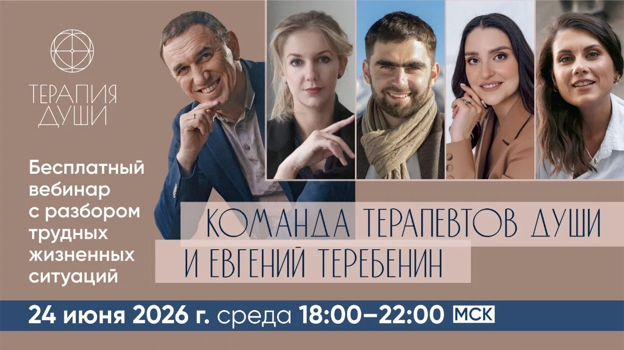 Уважаемые подписчики, приглашаю вас на свой  большой открытый вебинар  «Освобождение от травм» 
📆 2