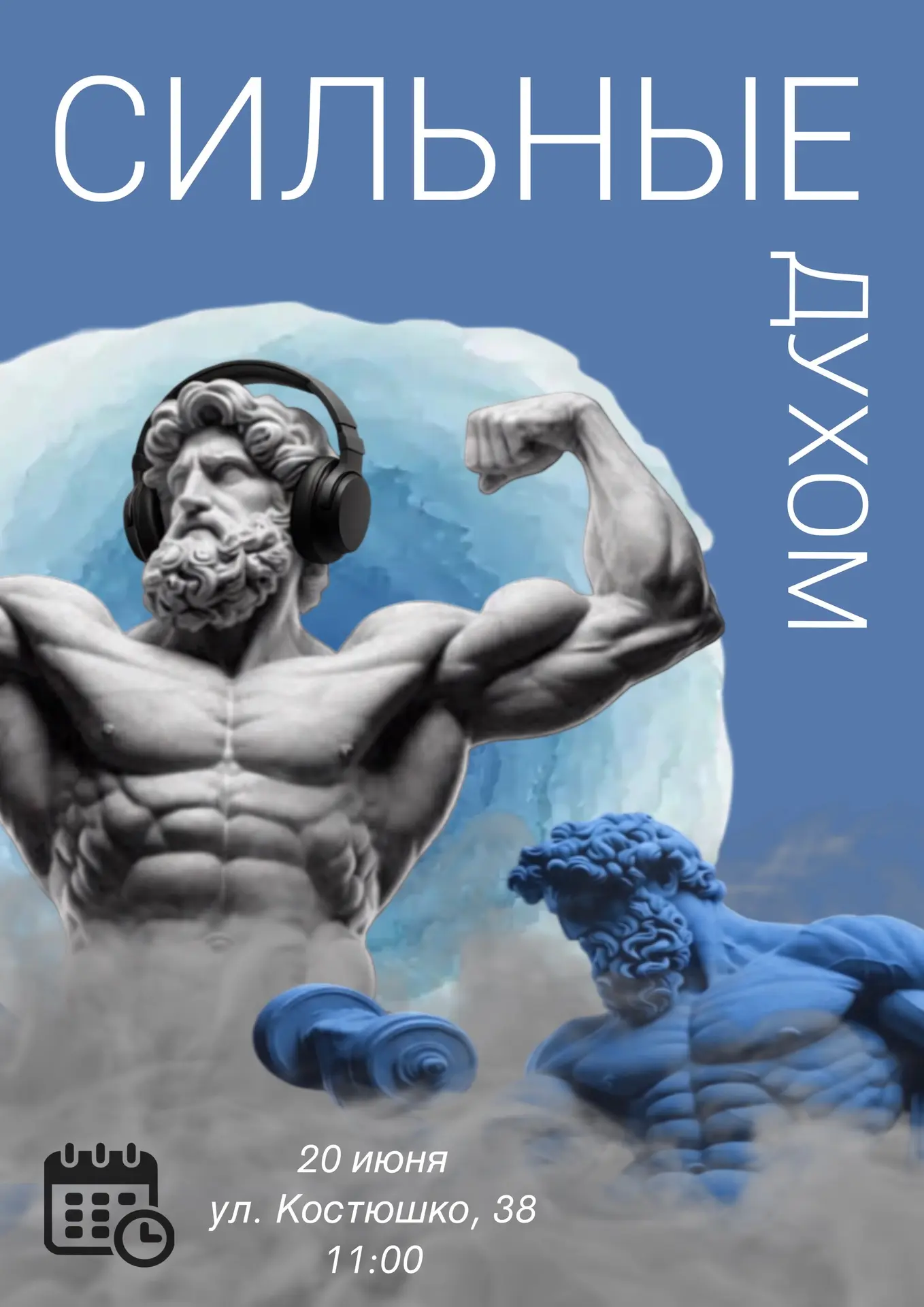 🏋️ Приглашаем атлетов с поражением опорно-двигательного аппарата принять участие в турнире «Сильные