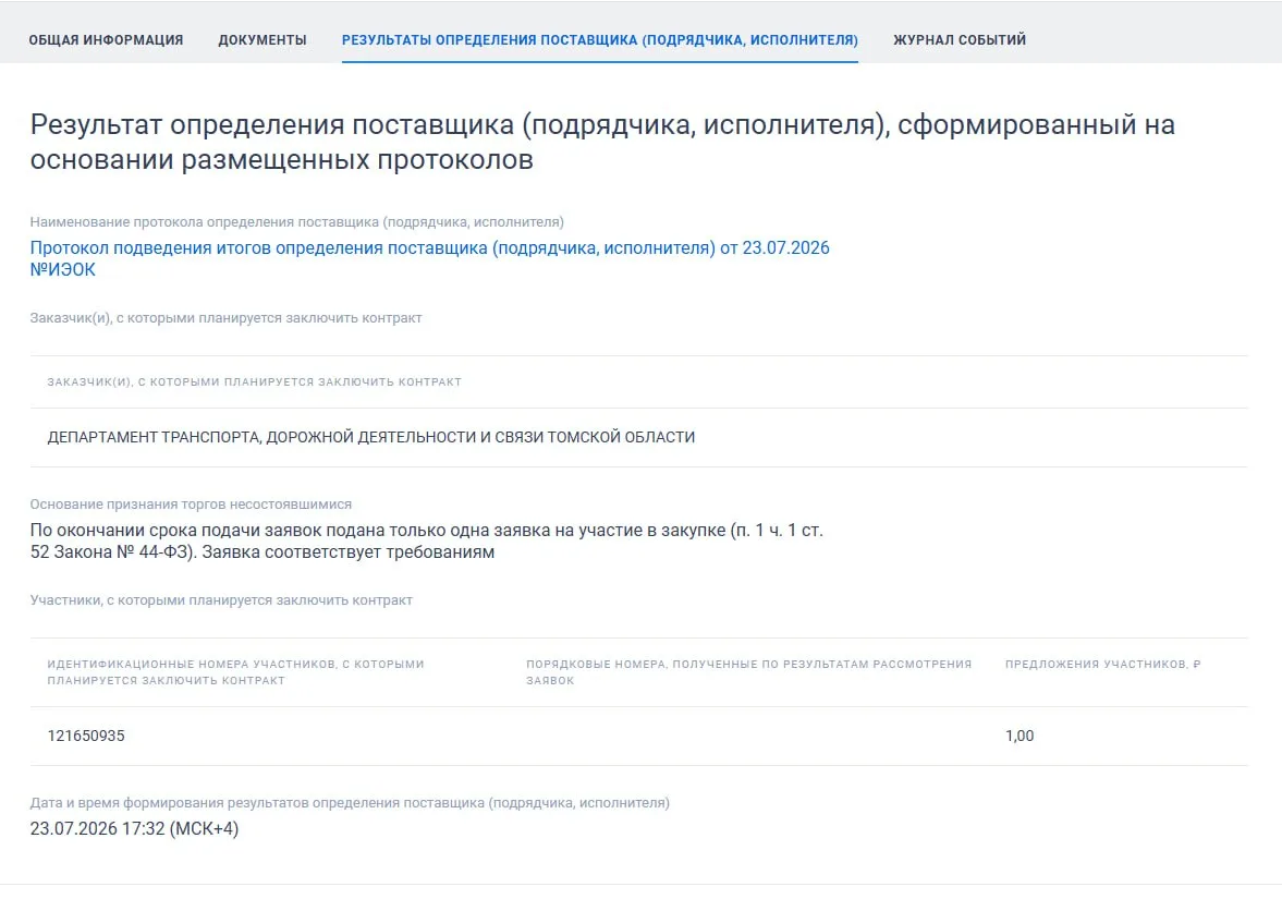 Подкинем монетку? ЕТВ или ТОПКОМ?
Заявка единственная была...

Присоединяйтесь:
Северный парк говори