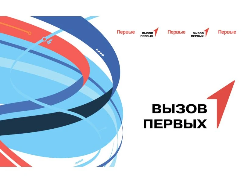 📌Наши ребята — в числе лучших на спортивном состязании «ВызовПервых»!
 
🔥С гордостью сообщаем об у
