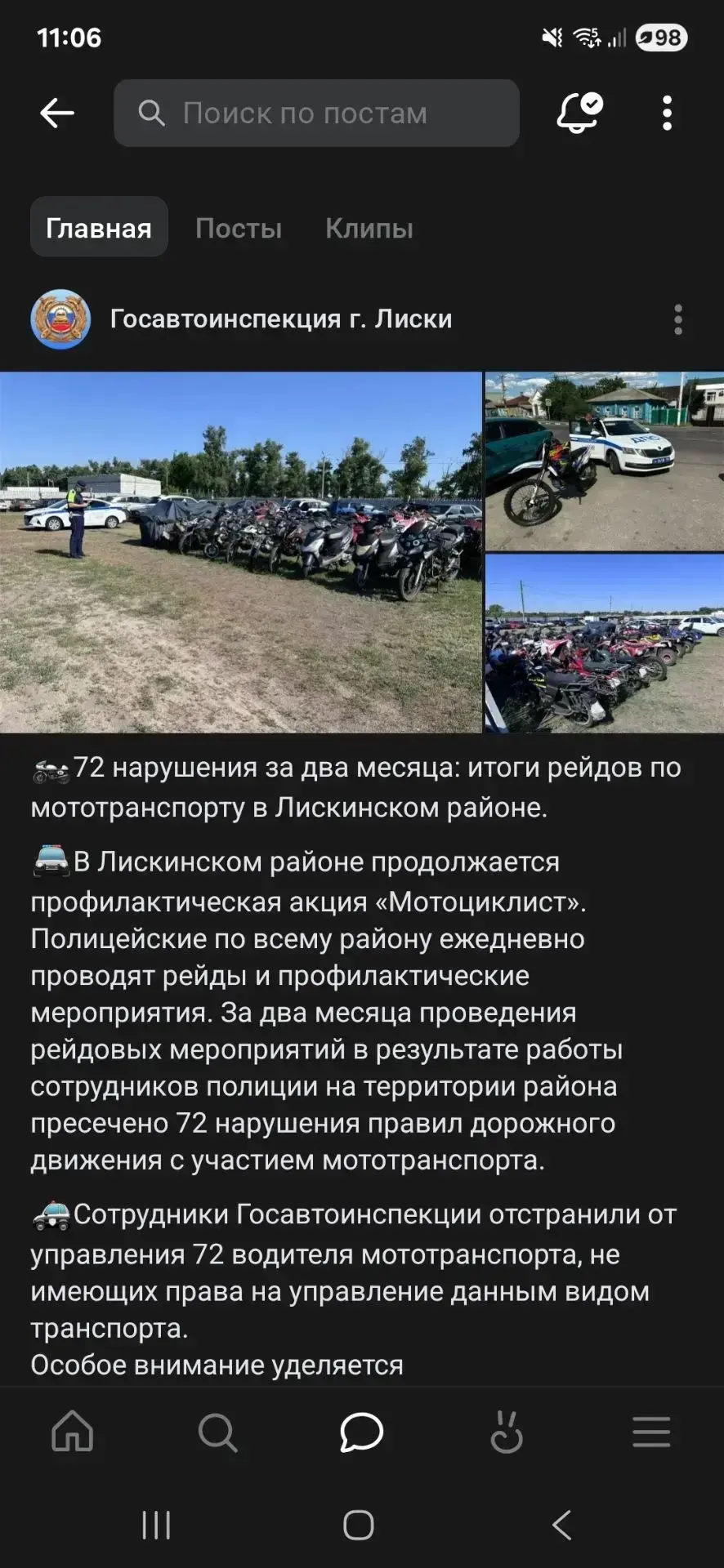 Группа госавтоинспекции. Следите за информацией. https://max.ru/id3614003721_gos/AZ9BOe2mT-k