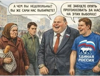 Каждый народ заслуживает такую власть, какую он заслуживает.

Подумайте хорошенько о детях, внуках, 