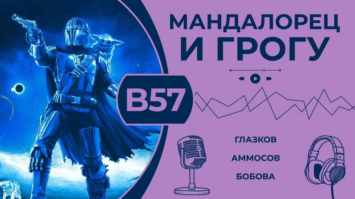 🎧 Астрологи объявили неделю продолжений в «Фантастическом подкасте»! Что поделать — некоторые темы 