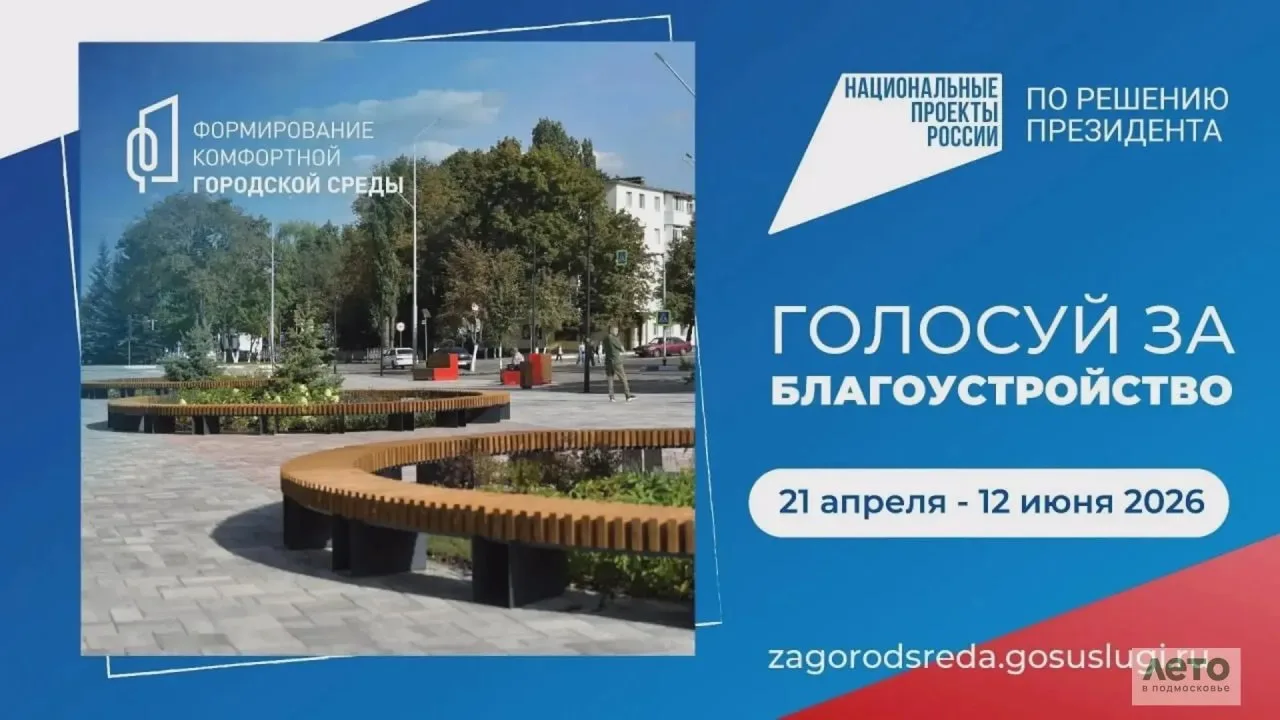 Бронницы голосуют за парк Победы

https://www.bronnitsy.ru/video/post/Edinaya_Rossiya_zavershaet_gol