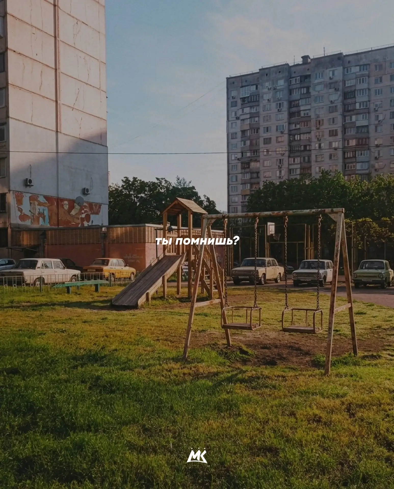 Ты помнишь эти воспоминания из детства?💭🥹❤️