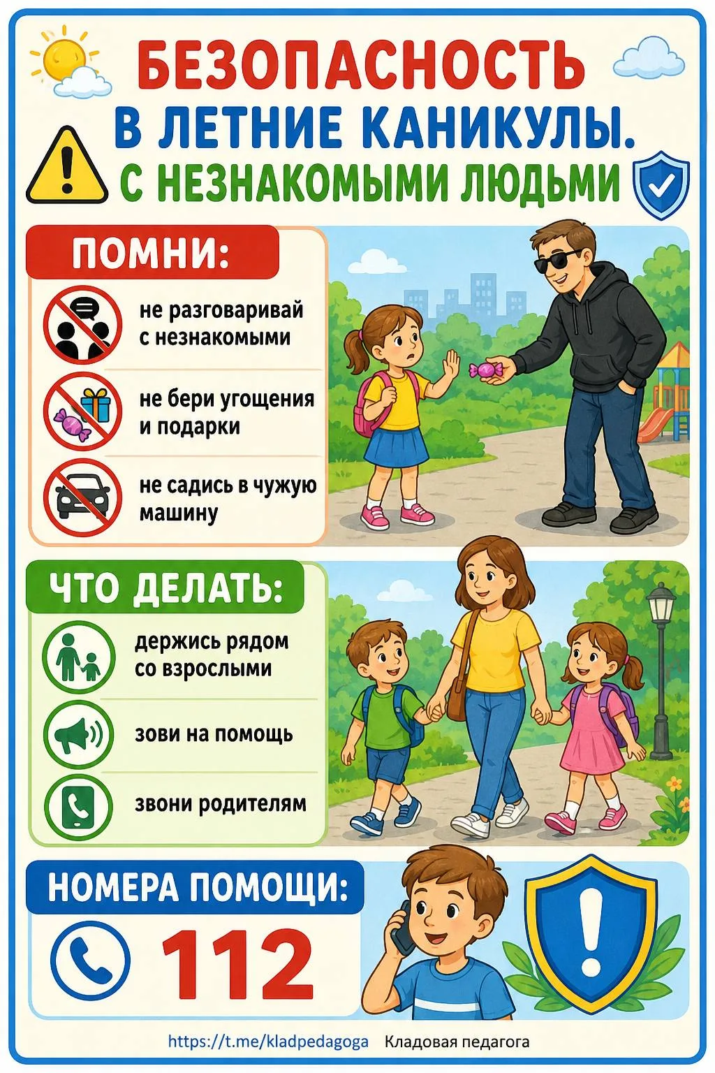 👧🎀 ДЕНЬ ЗАЩИТЫ ДЕТЕЙ 🎈👦

Дорогие ребята! От всей души поздравляем вас с замечательным праздником