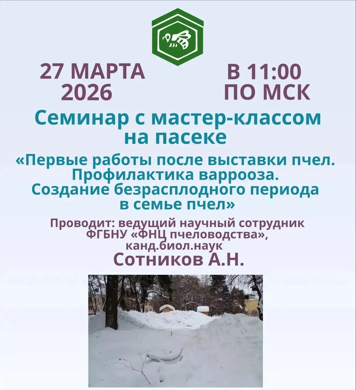 Ссылка для подключения 

https://pruffme.com/landing/u2756566/tmp1774350898
